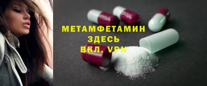 МЕТАМФЕТАМИН Methamphetamine  blacksprut ТОР  Верхняя Пышма 